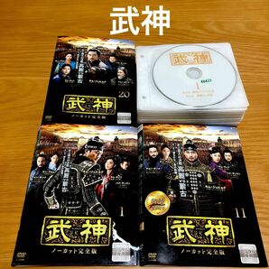 【韓国ドラマ】武神〈ノーカット完全版〉DVD 全28巻　全巻セット