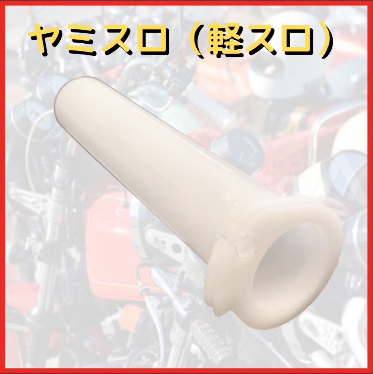 ZRXの黒鉄ガニマタ新品 フランジ付き ワルツ機械と同じπ数で良い ZRXの黒鉄ガニマタ新品 フランジ付き ワルツ機械と同じπ数で良い