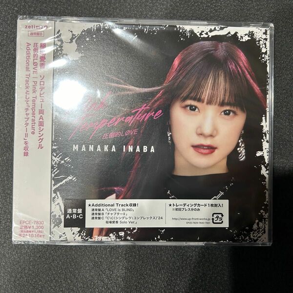 稲場愛香 圧倒的LOVE/Pink Temperature CD 通常盤B