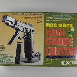 MGC ベレッタ M93R ハイグレードカスタム HIGH GRADE CUSTOMの画像1