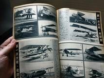 航空ファン読本　ドイツ機特集　1961年春の号第7集　航空情報編集　D_画像8