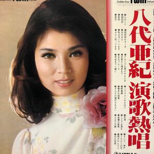  two sheets set . fee .. enka .. with belt 2LP see opening jacket liner record 5 point and more successful bid free shipping h