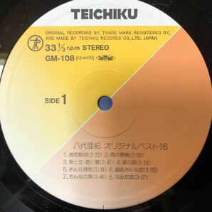 八代亜紀 オリジナルベスト16 演歌 帯付LP レコード 5点以上落札で送料無料hの画像3