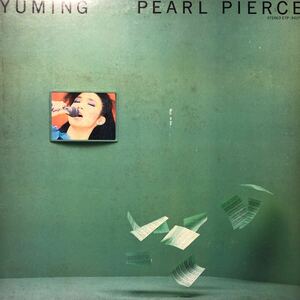 松任谷由実 yuming PEARL PIERCE パール・ピアス LP 見開きジャケット レコード 5点以上落札で送料無料h