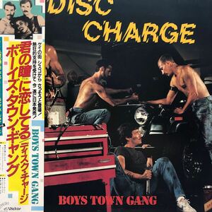 Boys Town Gang ボーイズ・タウン・ギャング 君の瞳に恋してる DISC CHARGE 帯付LP レコード 5点以上落札で送料無料h