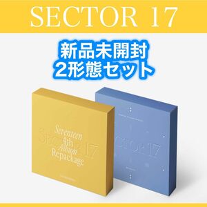 SEVENTEEN SECTOR17 未開封 2ver.セット