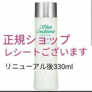 4/19まで値下げ！アルビオン　スキコンN　330ml　リニューアル後