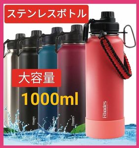 水筒 ステンレス ボトル カラビナ 紐ハンドル付き ピンク 軽量 大容量 二重構造 スポーツ 紐ハンドル ピンク