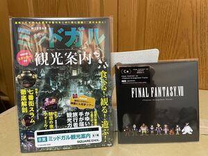 FF ファイナルファンタジー7 リバース 発売記念くじ B.C賞 2点セット