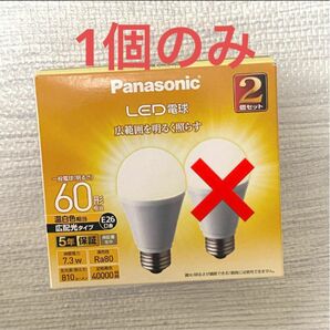 Panasonic LED 電球　温白色　廃盤