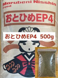 高栄養飼料 おとひめEP4 500g アクアリウム 金魚 熱帯魚 錦鯉 ザリガニ