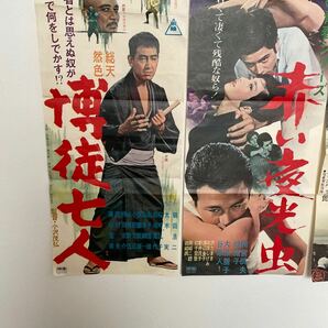 映画ポスター 東映 古い映画ポスターコレクター放出品鶴田浩二梅宮辰夫緑魔子高倉健三國連太郎の画像3