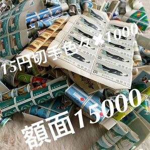 15円切手 日本 記念切手ばら コレクションの画像1