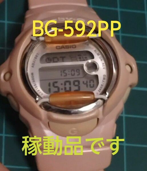 CASIO Baby-G　BG-592PP 絵本作家菊田まりこイラスト