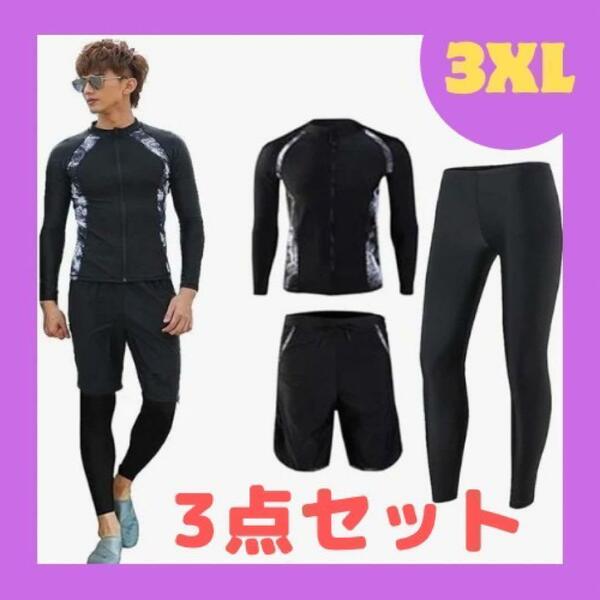 3ＸＬ　ラッシュガード　メンズ　黒　3点セット　UVカット　水着　上下セット