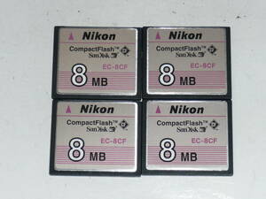 動作保証！Nikon CFカード 8MB EC-8CF 4枚セット