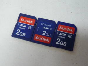 動作保証！SanDisk SDカード クラス② 2GB 3枚セット　③