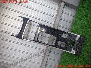 2UPJ-12497549]アウトランダーPHEV(GG3W)コンソール 中古