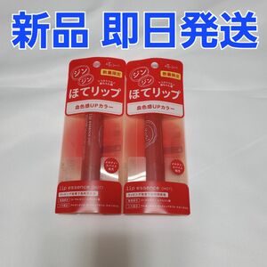 ettusais エテュセ リップエッセンス ホット 唇用美容液 2g 2本