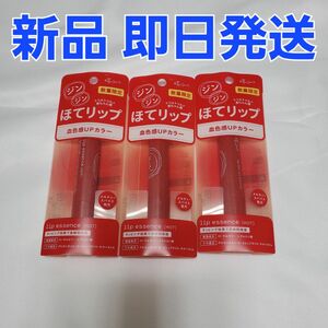 ettusais エテュセ リップエッセンス ホット 唇用美容液 2g 3本