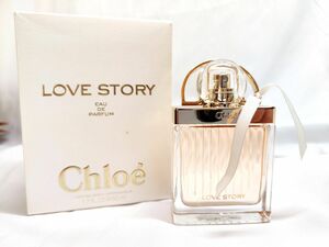 【ほぼ未使用】Chloe クロエ LOVE STORY ラブストーリー 50ml オードパルファム EDP オードパルファン 