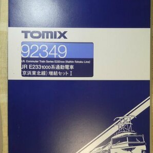 TOMIX（トミックス）92348、92349、92350 JR E233系1000番台京浜東北線 基本セット+増結セット（I+II） 10両セットの画像2