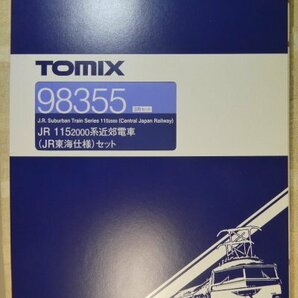 TOMIX（トミックス）98355 JR115系2000番台(JR東海仕様） 3両セット 未使用_送料込みの画像2