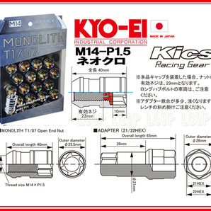 KYO-EI Kicsレーシングナット モノリス ネオクロ MN04N M14-P1.5 20個の画像4