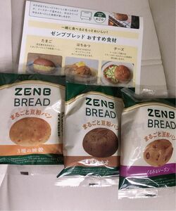 ゼンブブレッド 3袋 セット カカオ くるみ＆レーズン 3種の雑穀 ZENB BREAD グルテンフリー まるごと豆粉 健康パン