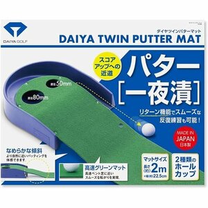 ダイヤゴルフ TR-260・TR-433 若林舞衣子プロ 今平周吾プロ パター練習マット GOLF DAIYA 207