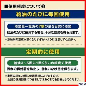 AZ FP101 約6～7回分 自動車40から60Lの場合 FCR-062 1L 燃料添加剤 エーゼット 2の画像8