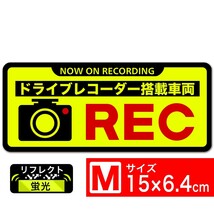 送料無料 REC 蛍光M 黒フチ ステッカー シール 15x6.4cm Mサイズ ドライブレコーダー搭載車両 あおり運転対策M EXPROUD B084Z89F62_画像1