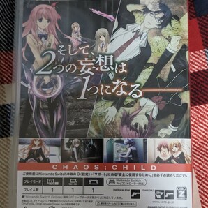 CHAOS;HEAD NOAH/CHAOS;CHILD DOUBLE PACKの画像2