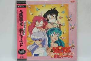 ** anime Urusei Yatsura .. sherbet original video laser disk LD USED goods **