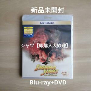 新品未開封★インディ・ジョーンズと運命のダイヤル MovieNEX [ブルーレイ+DVD+デジタルコピー+MovieNEXワールド] [Blu-ray] ブルーレイ