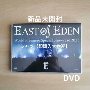 新品未開封★World Premiere Special Showcase 2023 [DVD] East Of Eden イースト・オブ・エデン