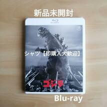 新品未開封★『ゴジラ』4Kリマスター [Blu-ray] ブルーレイ 本多猪四郎 (監督), 宝田明_画像1