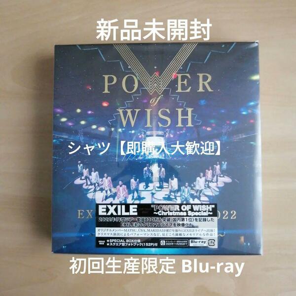 新品★EXILE LIVE TOUR 2022 POWER OF WISH ～Christmas Special～【初回生産限定 Blu-ray Disc(スマプラ対応)】 ブルーレイ クリスマス