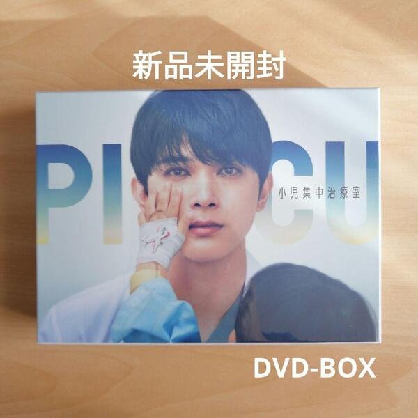 新品未開封★PICU 小児集中治療室 DVD-BOX 吉沢 亮 PICU 【送料無料】