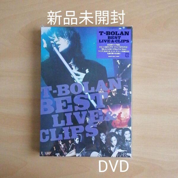 新品未開封★T-BOLAN BEST LIVE & CLIPS DVD ベスト