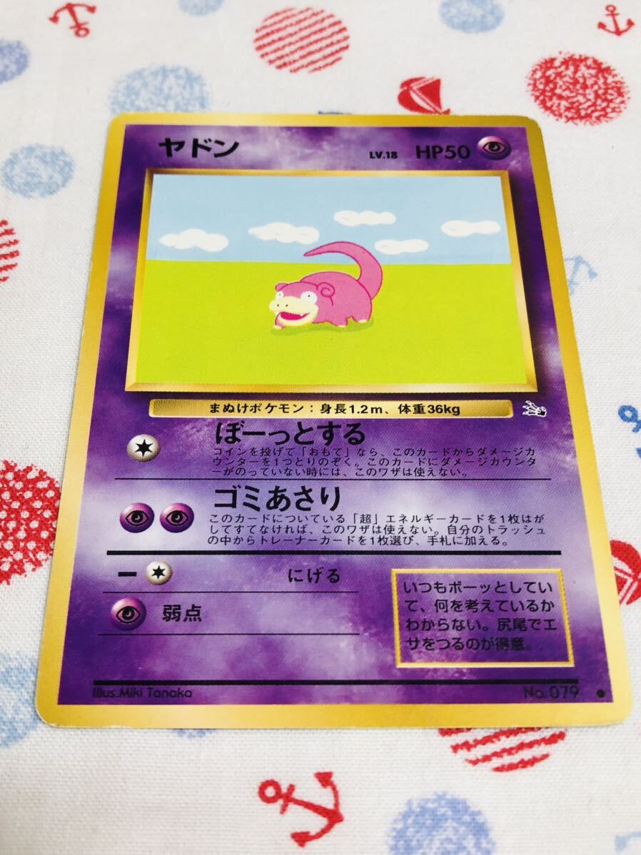 2025年最新】Yahoo!オークション -ポケモンカード 旧裏面 ヤドン 2025年最新】Yahoo!オークション -ポケモンカード 旧裏面 ヤドン