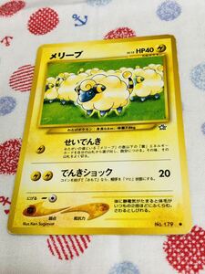 ポケモンカード 旧裏面 メリープ