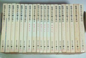 ★文庫【横溝正史長編全集 全20巻セット】春陽文庫 中島靖侃 本陣殺人事件 蝶々殺人事件 吸血蛾 壺中美人 毒の矢 金田一耕助の冒険