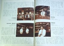 【エスクァイア 1998年4月号】日本のBAR バーテンダー ゲイリー・オールドマン ヴィム・ヴェンダース ピアース・ブロスナン Esquire日本版_画像5