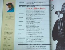 ★【エスクァイア 1995年10月号】ジャズ ソニー・ロリンズ ハービー・ハンコック ジョー・ヘンダーソン 日野皓正 村上龍 Esquire日本版_画像2