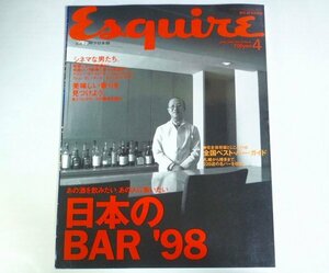 【エスクァイア 1998年4月号】日本のBAR バーテンダー ゲイリー・オールドマン ヴィム・ヴェンダース ピアース・ブロスナン Esquire日本版