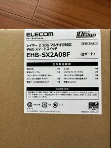 EXB-SX208F レイヤー2 10Gマルチギガ対応 Webスマートスイッチ 法人用