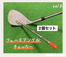 フェースアングルチェッカー2個セット　【ゴルフ練習器具】_画像1