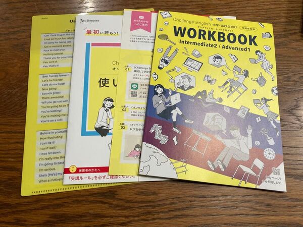 チャレンジイングリッシュ2024テキスト英語 I2A1 ワークブック 中高向け 新品未使用 進研ゼミ