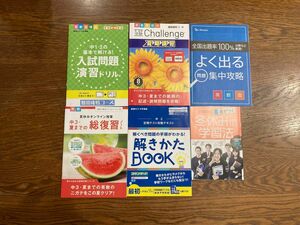 進研ゼミ中学講座　問題集等　12冊　定期テスト　高校受験　